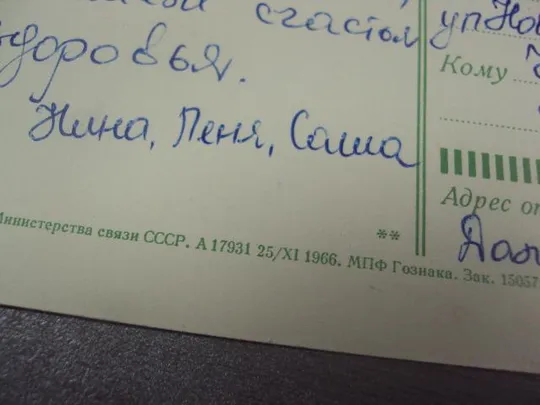 открытка гринберг слава советским вооруженным силам 1966 №12301 Де купити