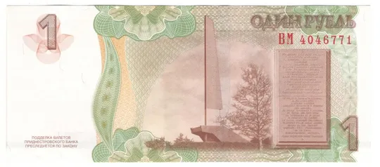 Купити 1 рубль 2007 (2012) року UNC Придністров&#039;я