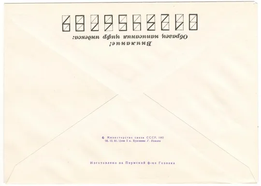 Купити 1500-летие основания Киева. ХМК. 1982 рік. СРСР