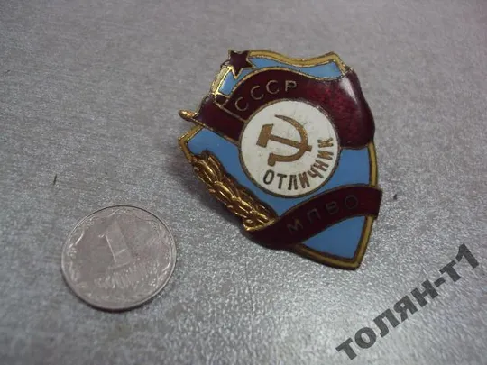 знак отличник мпво ссср местная противовоздушная оборона №10216 Ціна