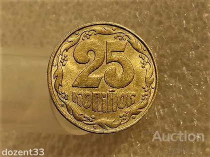 фото, 25 копійок 1992 рк Україна 1.1ААв " Штемпельний Блиск " (793)