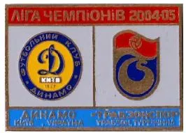 Динамо Киев - Трабзоспор Турция Лига Чемпионов 2004-05 Ціна
