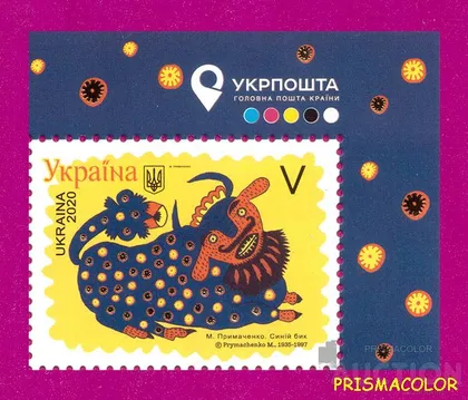 фото, ** УКРАИНА 2020 марка Новый год Быка Искусство Примаченко УГОЛ С НАДПИСЬЮ