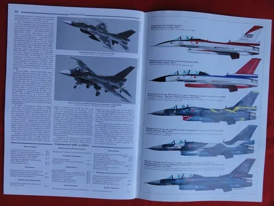 Авиация и Время. журнал. 6/2009. Де купити