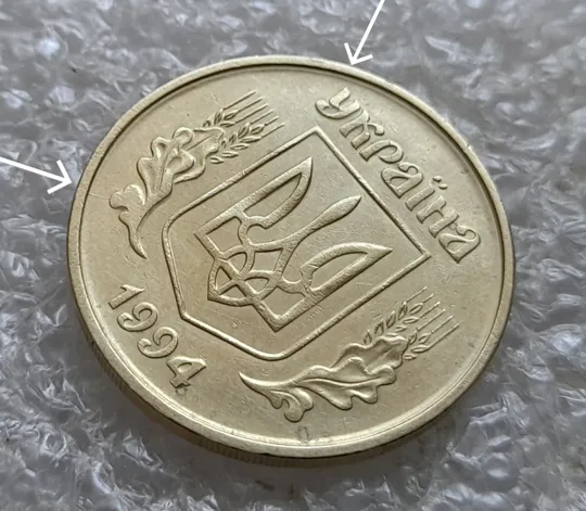 Купити (7348) 50 копійок 1994 2АГ(а)м з розколами на аверсі (50 копеек 1994 2АГ(а)м брак трапеция)