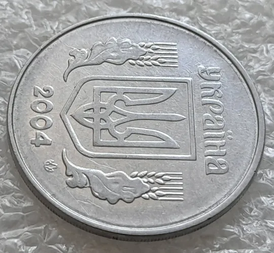 (6141) 5 копійок 2004 1ВВм розколи і викрошки на аверсі і реверсі, непрочекан на реверсі (5 копеек 2004) Інтернет-аукціон