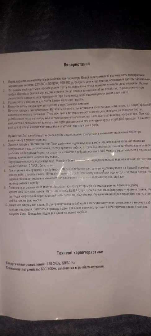 Бредовый тостер Coca-Cola WD-001 для приготовления гренок Інтернет-аукціон