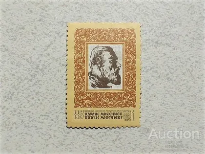 фото, Поштова марка СССР " Особистості " 1987 рік