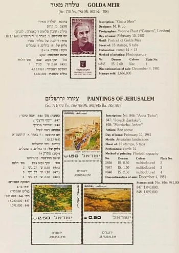 Почтовые марки Израиля 1948-1988 / Israel Postage Stamps 1948-1988 - *.pdf Де купити