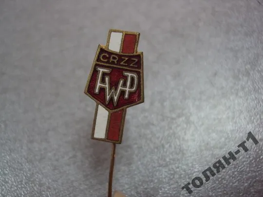 знак фрачник польша CRZZ FWP профсоюзы №10128 З аукціону