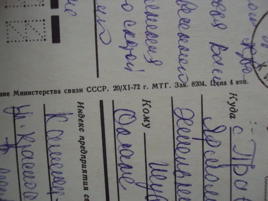 Открытка 1 мая цветы художник Л. Кузнецов 1972 год №17962 Інтернет-аукціон