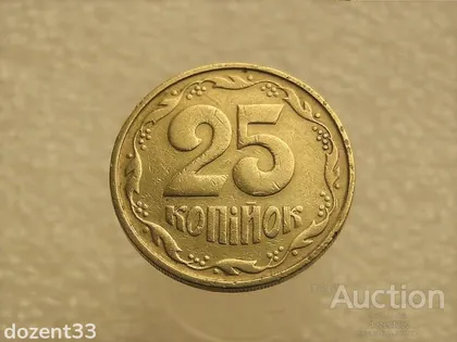 фото, 25 копійок 1992 рік Україна 2БА(а)м " Каталожний Брак по ІТК " (89+)