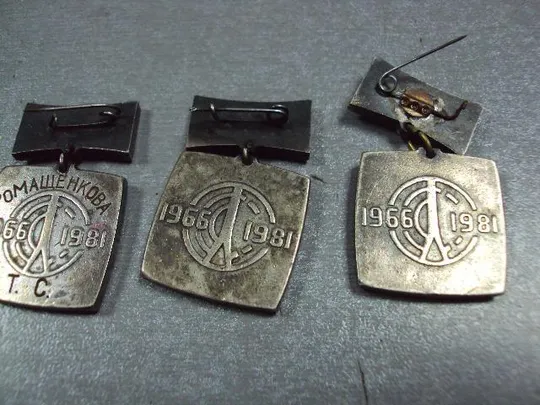 знак 15 лет хртз хмельницкий радиотехнический завод лот 4 шт №1458 Інтернет-аукціон