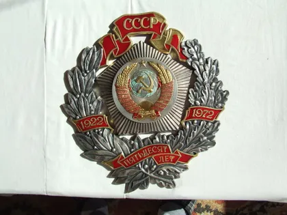 фото, Знак трудовую доблесть 50 лет СССР для предприятий 1922-1972 гг. раз.30х29см.вес 3566  грамм. тираж-100 шт.