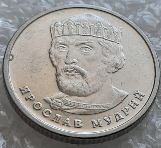 Купити (7456) 2 гривні 2023 гарні викрошки на реверсі (2 гривні 2023 брак)