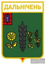 значок геральдика  Дальнічень  / Одеська область /. Ціна