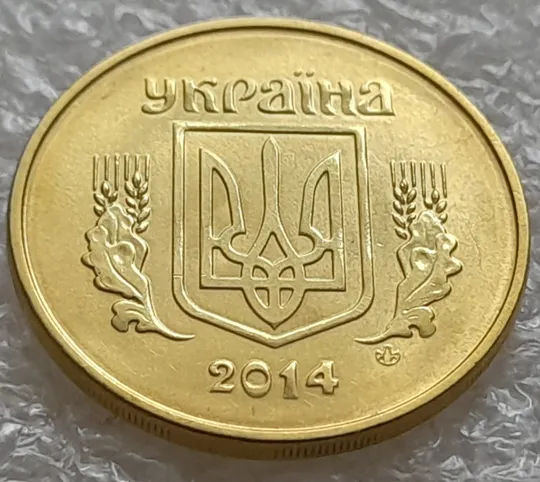 (5271) 50 копійок 2014 гарні викрошки та розколи на аверсі (50 копеек 2014 брак) З аукціону