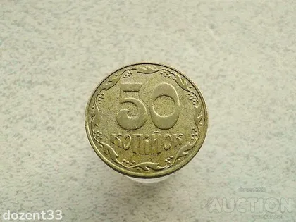 фото, 50 копійок 2006 рік Україна (763+)