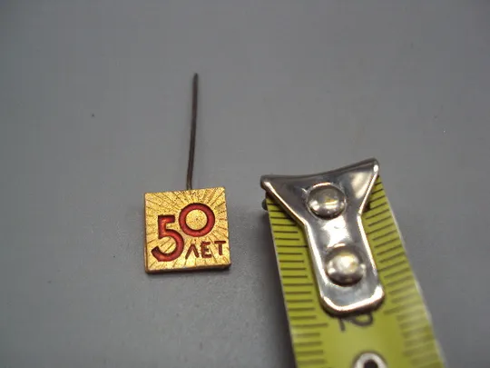 Знак 50 лет солнце ссср фрачник игла №17351 Ціна