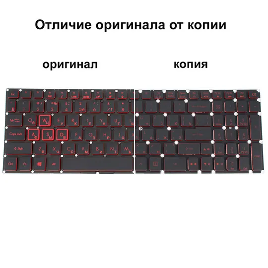 Клавіатура для ноутбука ACER (Nitro: AN515-41) rus, black, без фрейма, підсвічування клавіш(оригінал) Ціна