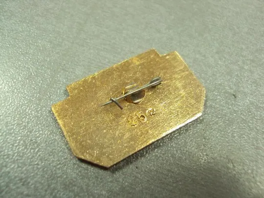 знак мсср молдавия кпсс  №1023 З аукціону