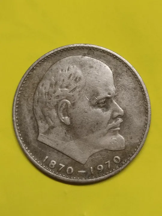 Ювілейна монета &quot;Один рубль СССР. Сто лет со дня рождения В.І. Ленина. 1870-1970&quot; Ціна