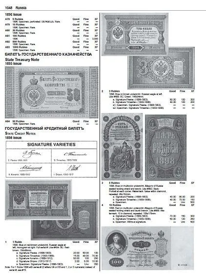 Купити 2017 - Krause - Банкноты мира 1368-1960 16 ред. - *.pdf