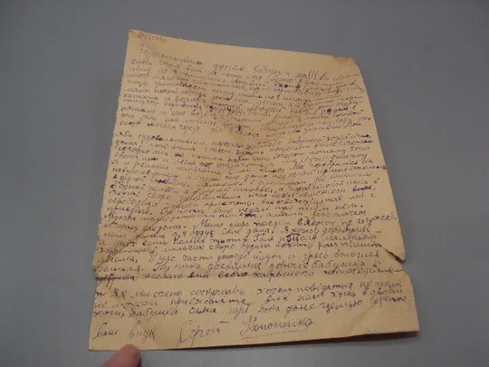 Письмо военное г. Сумы г. Скадовск фронтовое треугольник 1944 г. полевая почта марка гашение №18677ч Де купити