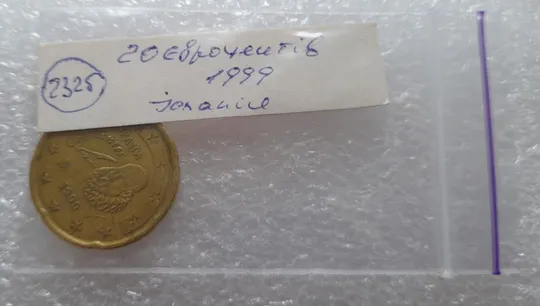 (2325) 20 євроцентів 1999 Іспанія (20 евроцентов 1999 Испания, Сервантес) Продаж