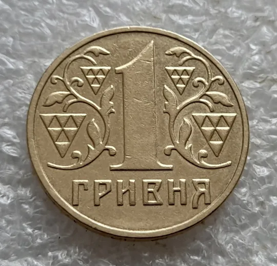 (7467) 1 гривня 2001 викрошка вверху '2' слова '2001' на гурті (1 гривна 2001 брак) Де купити