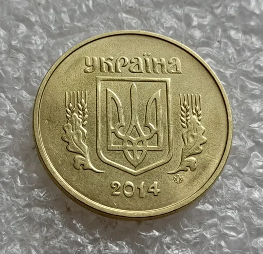 (4973) 50 копійок 2014 підшліфовка реверса (цифр і риски над "Й" в "КОПІЙОК") (50 копеек 2014 брак) Інтернет-аукціон