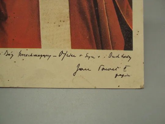 Открытка Папа Римский в Люблине 9 июня 1987 года святой отец №16002 Інтернет-аукціон