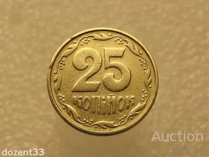 фото, 25 копійок 1992 рік Україна 2БА(а)м " Каталожний Брак по ІТК " (121+)