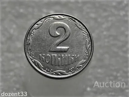 фото, 2 копійки 2012 рік Україна " Брак, Викришка Штемпеля Реверса " (317+)