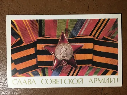 фото, Листівка чиста . Худ. Павлов , Яковлєв 1973 р. з 1 грн.