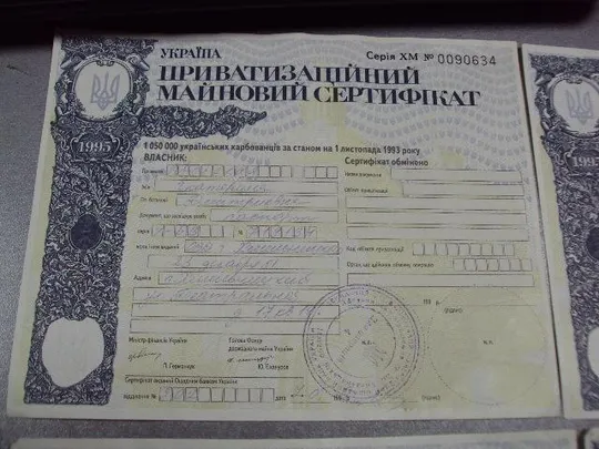 Купити украина приватизационный сертификат 1050000 карбованцев 1995 ровно хмельницкий лот 4 шт №2974