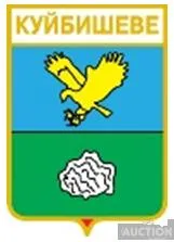 фото, значок геральдика  Куйбишеве  / Запорізька область /.