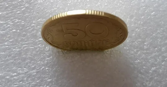 (2626) 50 копійок 1992 1АЕк поворот (порушення соосності) (50 копеек 1992 1АЕк брак) Де купити