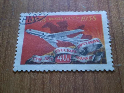 фото, 1958 Історія пошти
