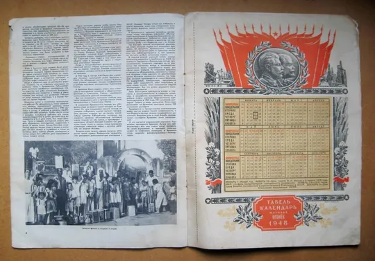 Купити ЖУРНАЛ *ОГОНЕК* = январь 1948 г. - № 2 = Табель-календар, плакати
