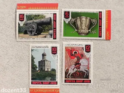 фото, Серія поштових марок СССР " Шедеври давньоруської культури " 1978 рік **