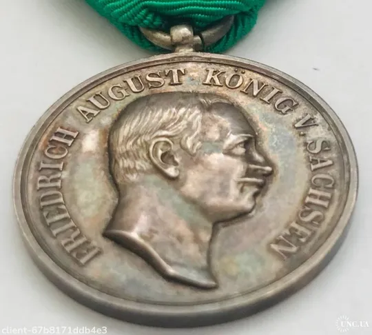 Королевство Саксония.Медаль за верность труду короля Фридриха Августа.Под обрезом инциалы М.В.Сохран Супер. З аукціону