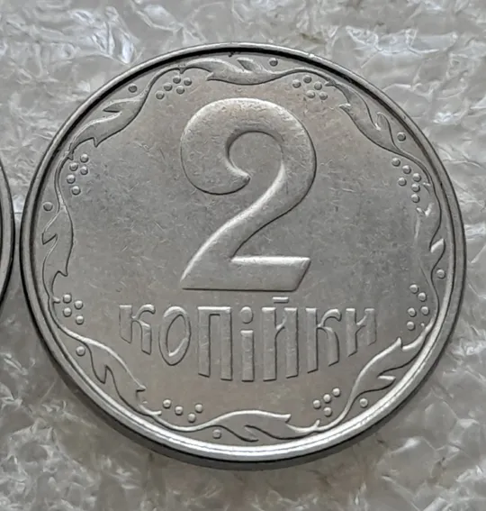 (7585) 2 копійки 2010 1ДА, 2 копійки 2011 1ДА - 2 монети одним лотом (2 копейки) Інтернет-аукціон