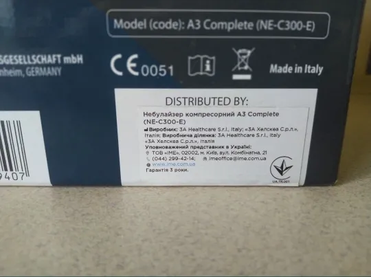 Небулайзер компресорний Продаж