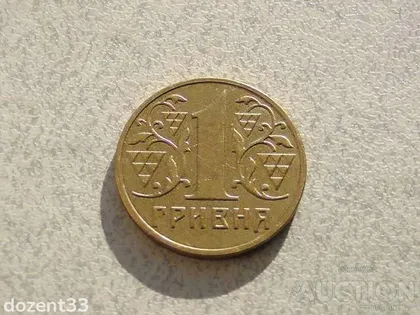 фото, 1 гривня 2002 рік Україна 1АД2 " Штемпельний Блиск " (647)