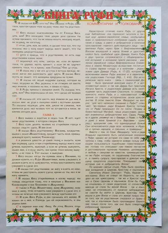 Купити Ікона - Богородиця Нев'янучий Цвіт - Неувядаемый Цвет 3