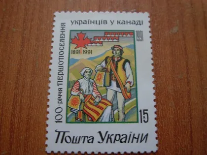 фото, 1991.100-річчю першого поселення українців в Канаді.