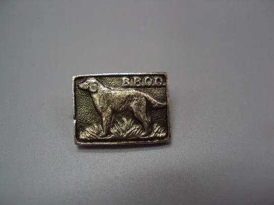 знак ввоо собака всеармейское военное общество охотников охота №15325 Ціна