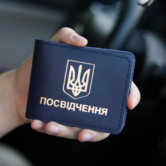 Обкладинка для посвідчення універсальна"Герб України",темно-синя з позолотою. З аукціону