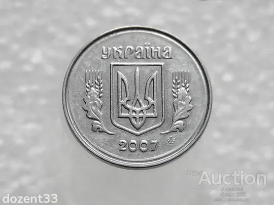 Купити 1 копійка 2007 рік Україна " Брак, Проточка Штемпеля Аверса по Колу " (224+)